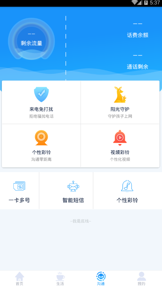 乐活免费版截图3