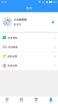 万象助教正式版截图2