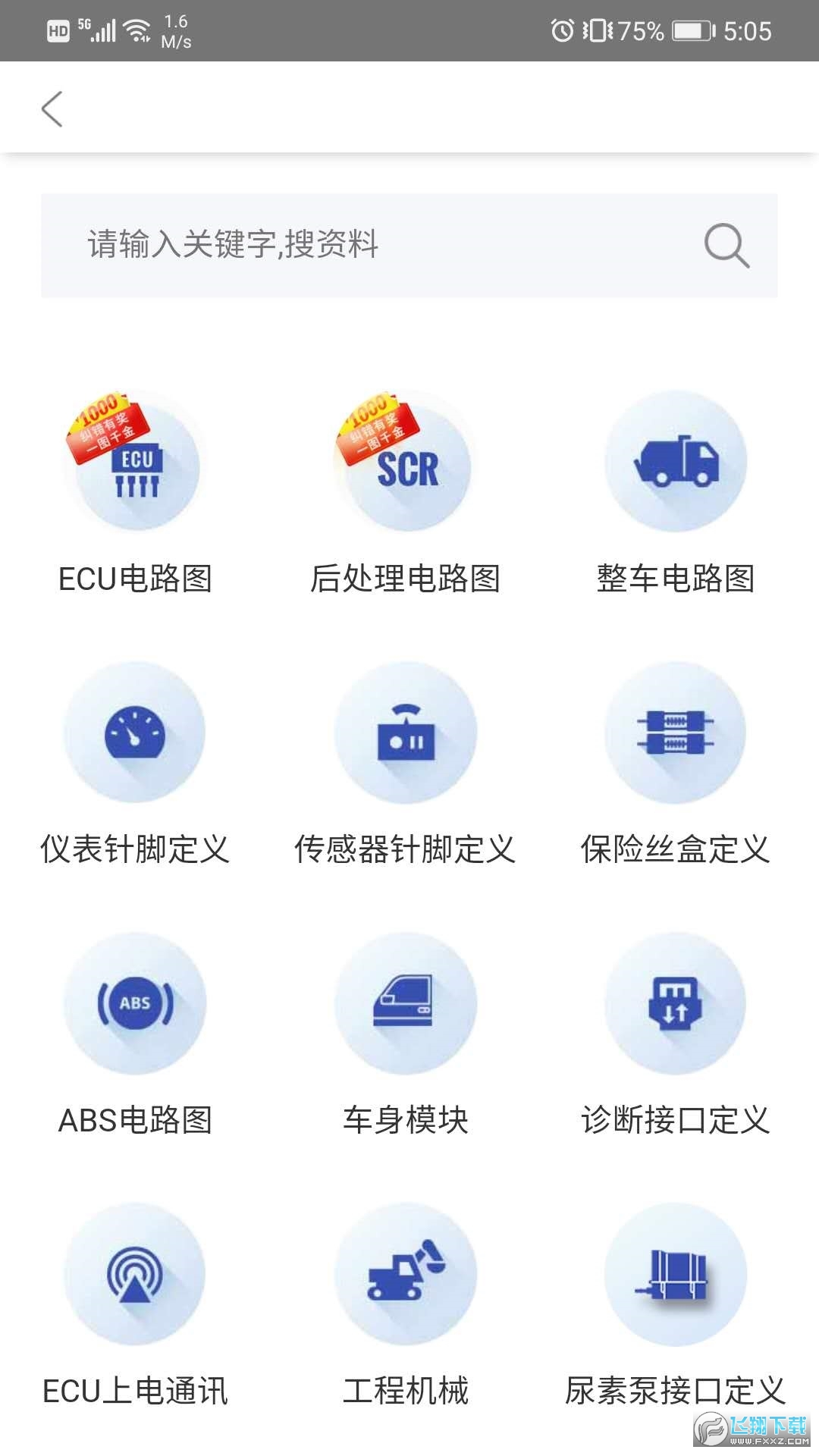 卡修专家无限制版截图2