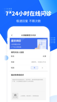 水滴健康官方版截图3