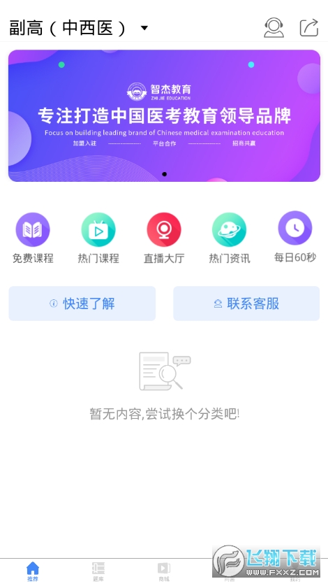 南丁园免费版截图3