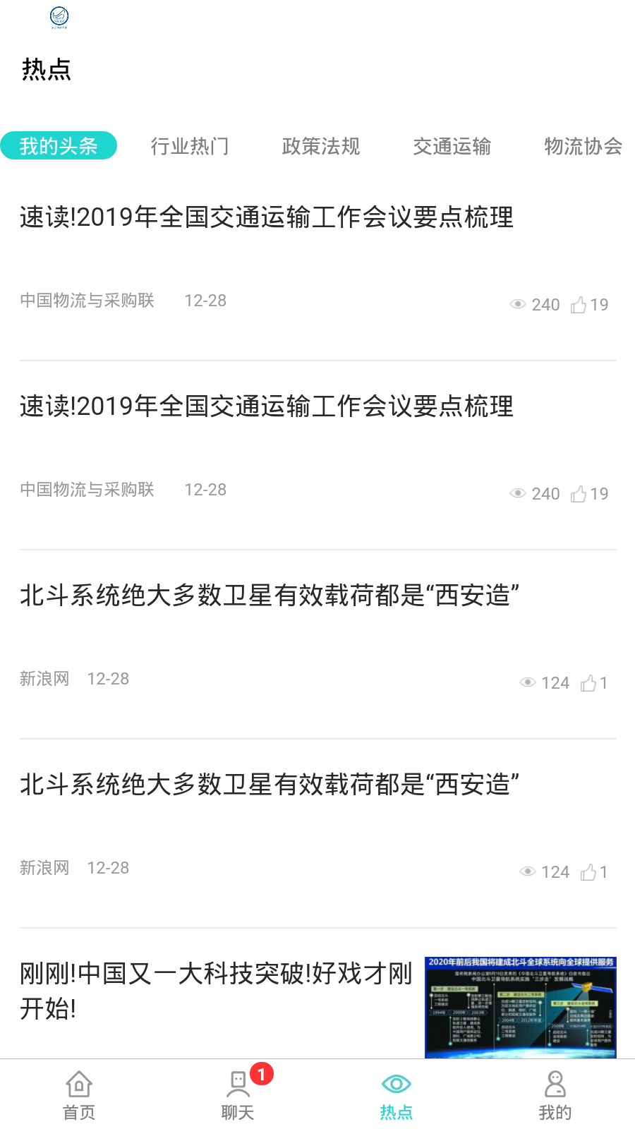 中国水上物流网精简版截图2