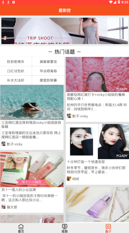 爱彩控网页版截图4