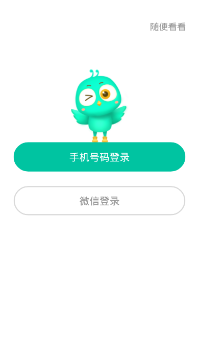 布谷学习ios版截图2