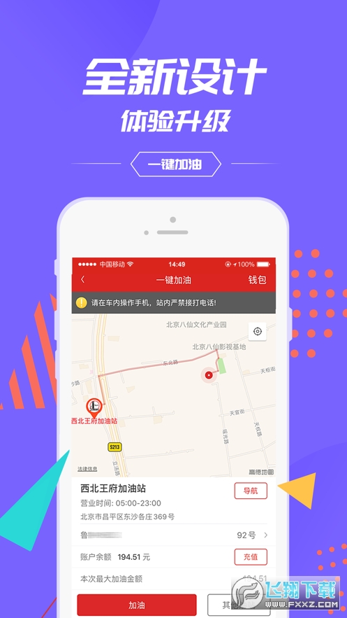 加油中石化网页版截图2