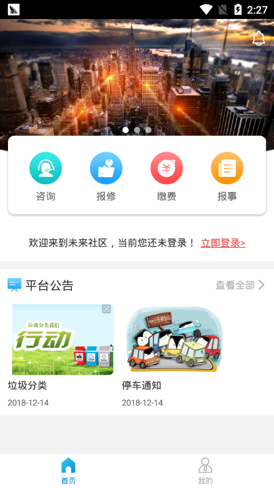 奔跑兔去广告版截图3