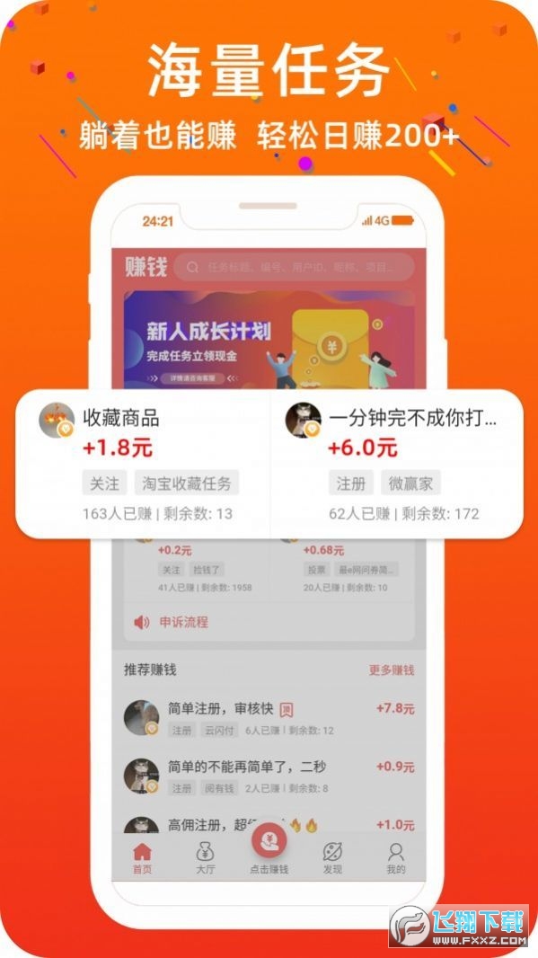 速点阅读破解版截图2