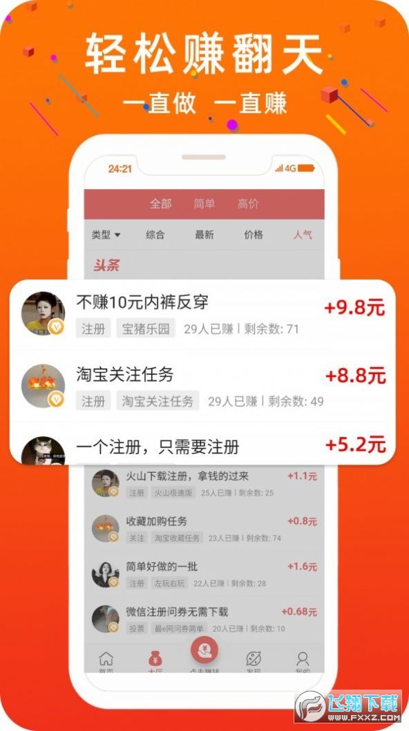 速点阅读破解版截图3