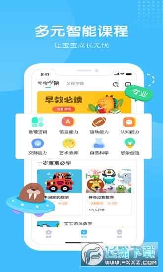 海洋爸爸精简版截图3