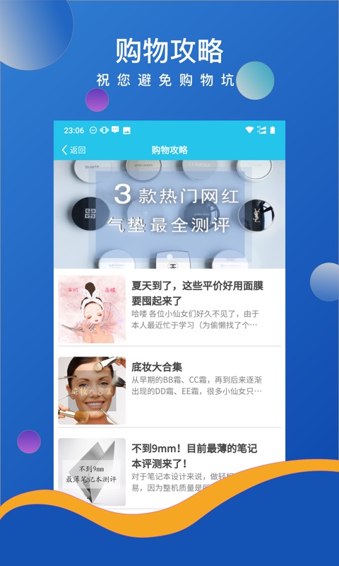 U呗完整版截图3