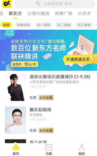 学乐乐无限制版截图3