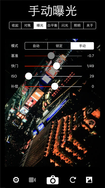 XN专业手动相机官方版截图2