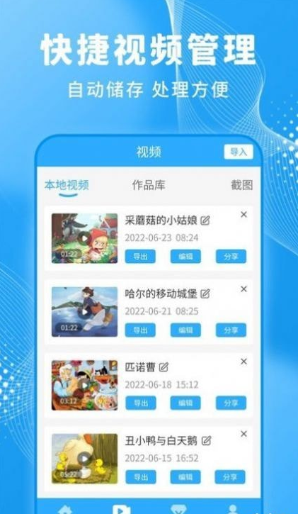 轻松一键录屏大师精简版截图4