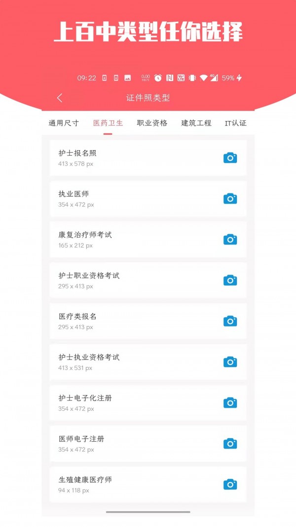 证件照万能助手正式版截图2