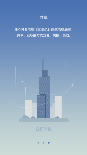 绿建筑精简版截图3