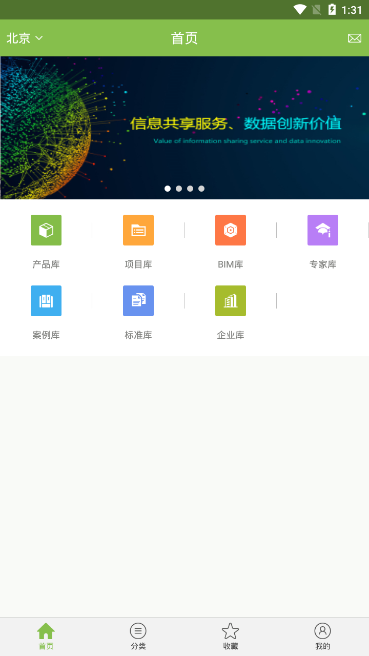 绿建筑精简版截图4