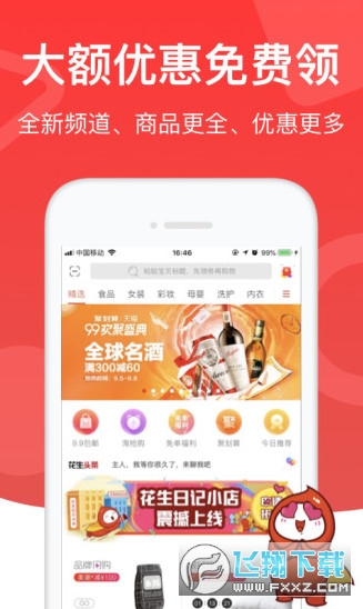 花生日记uu33aa邀请码大家都用官方版截图2