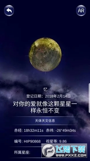 星协去广告版截图3