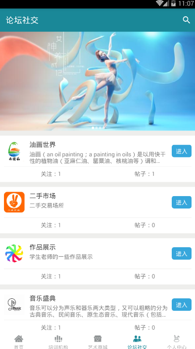 易考兔安卓版截图4