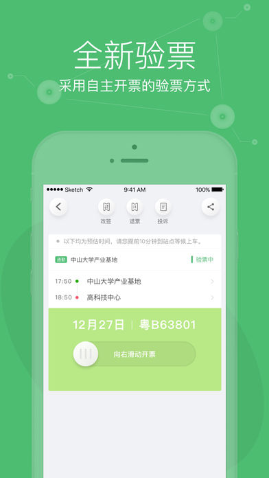 小猪巴士网页版截图4