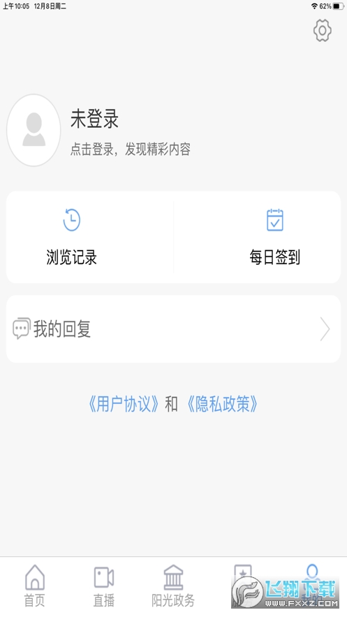 长清融媒去广告版截图3