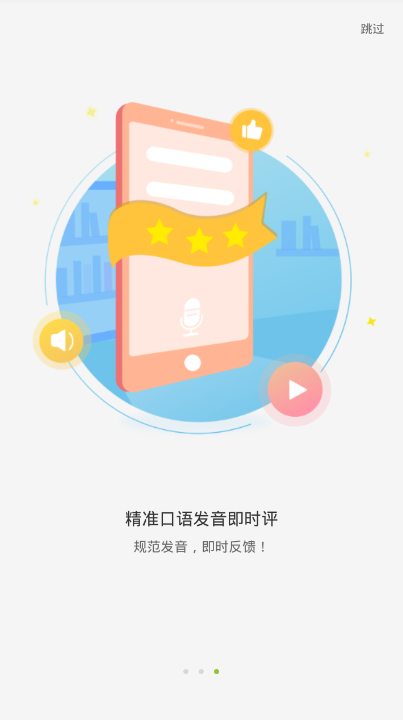 钮必英语破解版截图3