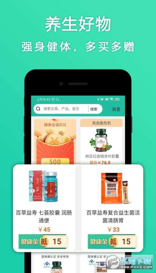 医声说破解版截图2