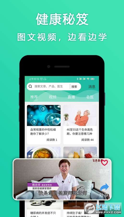 医声说破解版截图3