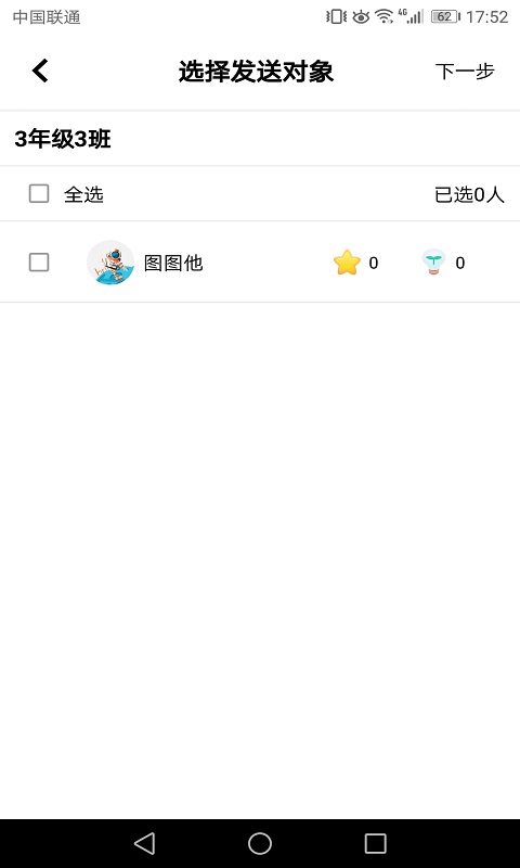 精彩教育教师端