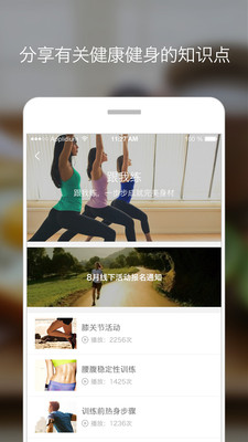 TopFit正式版截图3