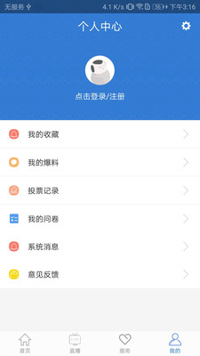 爱上兴宁官方版截图2