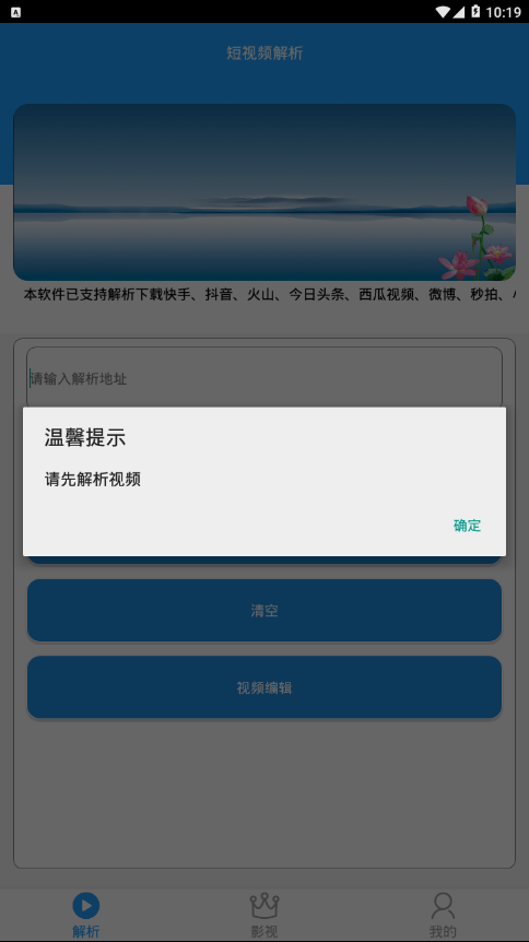 小海解析ios版截图4