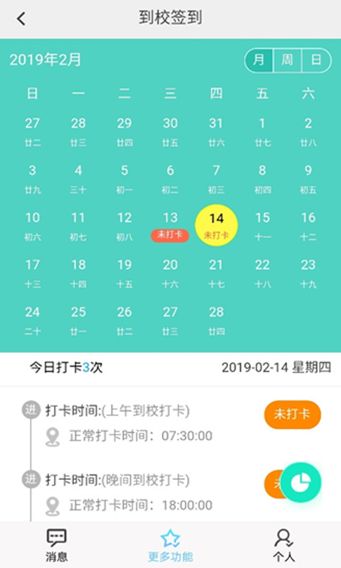 e校翼家完整版截图4