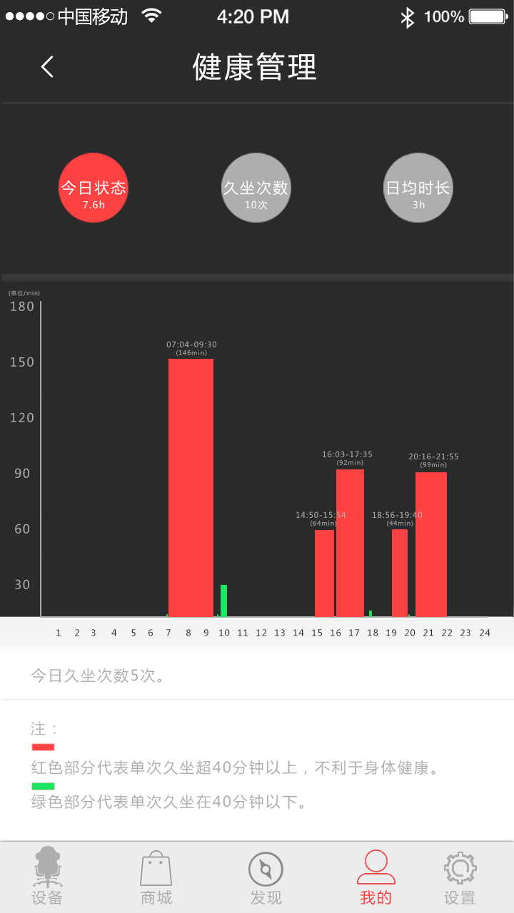 傲风智能电竞椅官方版截图2