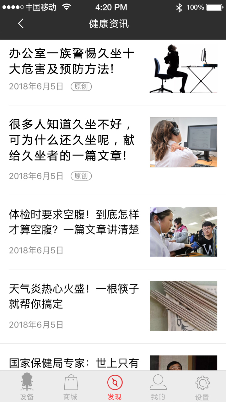 傲风智能电竞椅官方版截图3