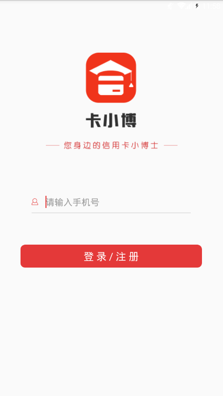 卡小博正式版截图4