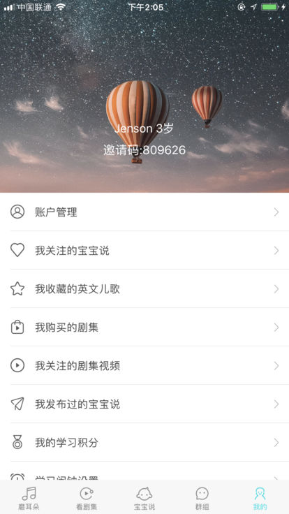 超级安迪ios版截图4