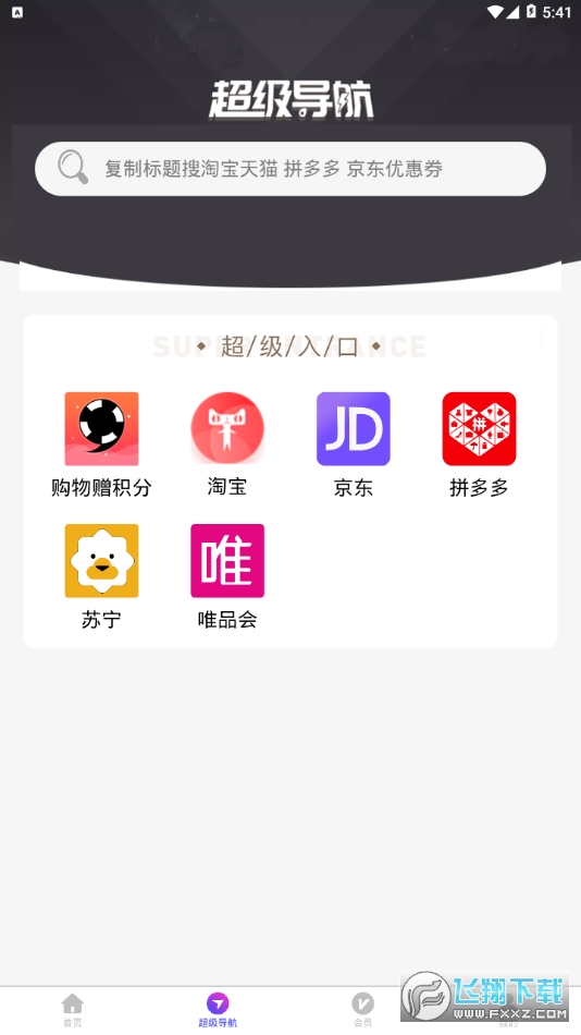 57购精简版截图2