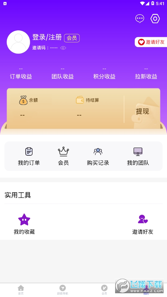 57购精简版截图4