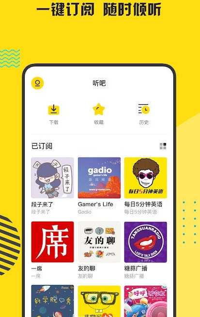 小说听书电台免费版截图3