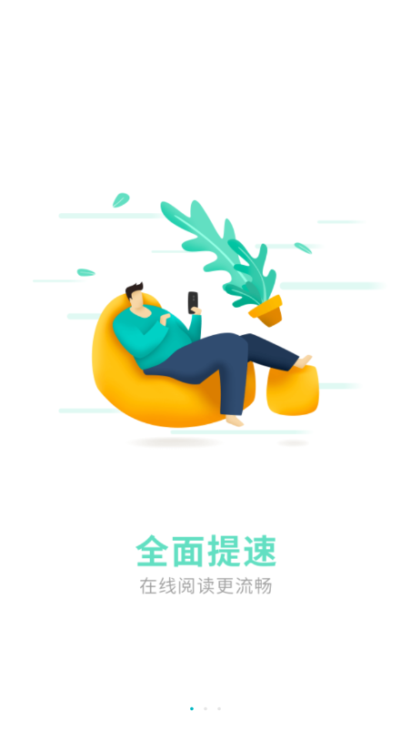 追更小说软件网页版截图2