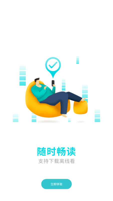 追更小说软件网页版截图4