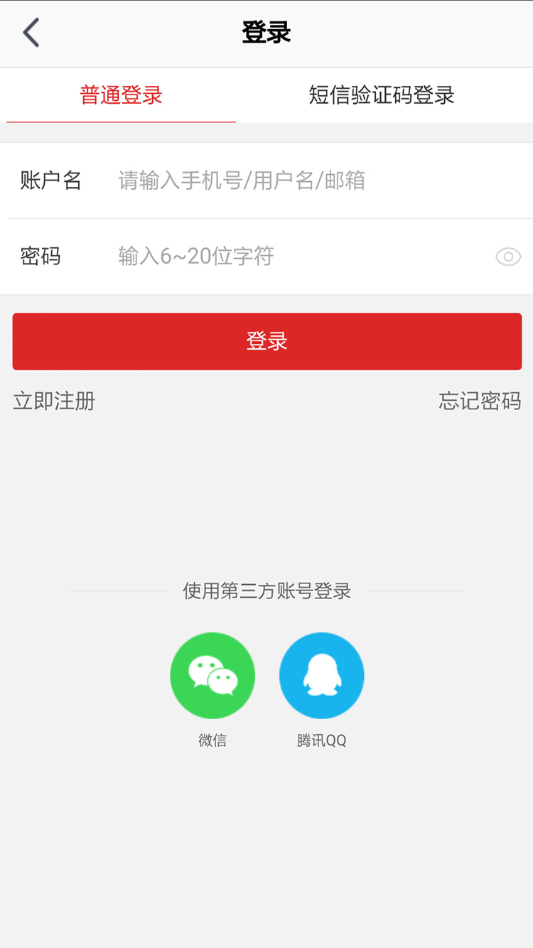 创东网完整版截图4