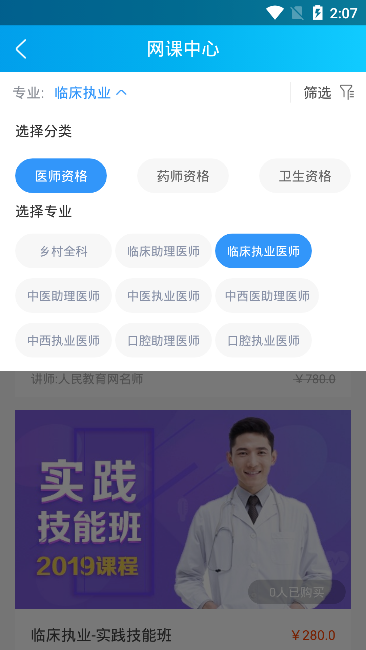 人民教育网破解版截图3