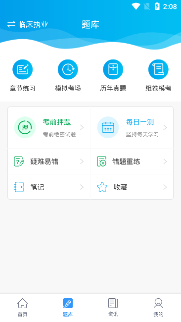 人民教育网破解版截图4