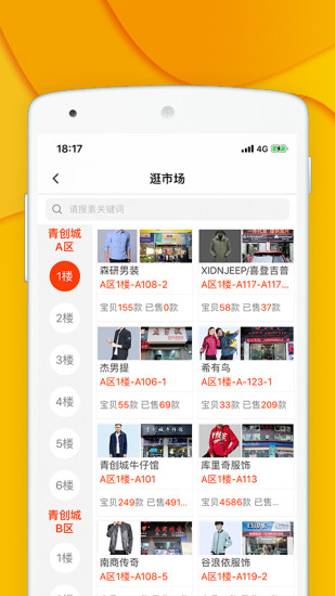 青创网网页版截图3