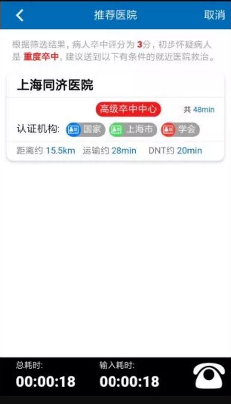 智协速救网页版截图2