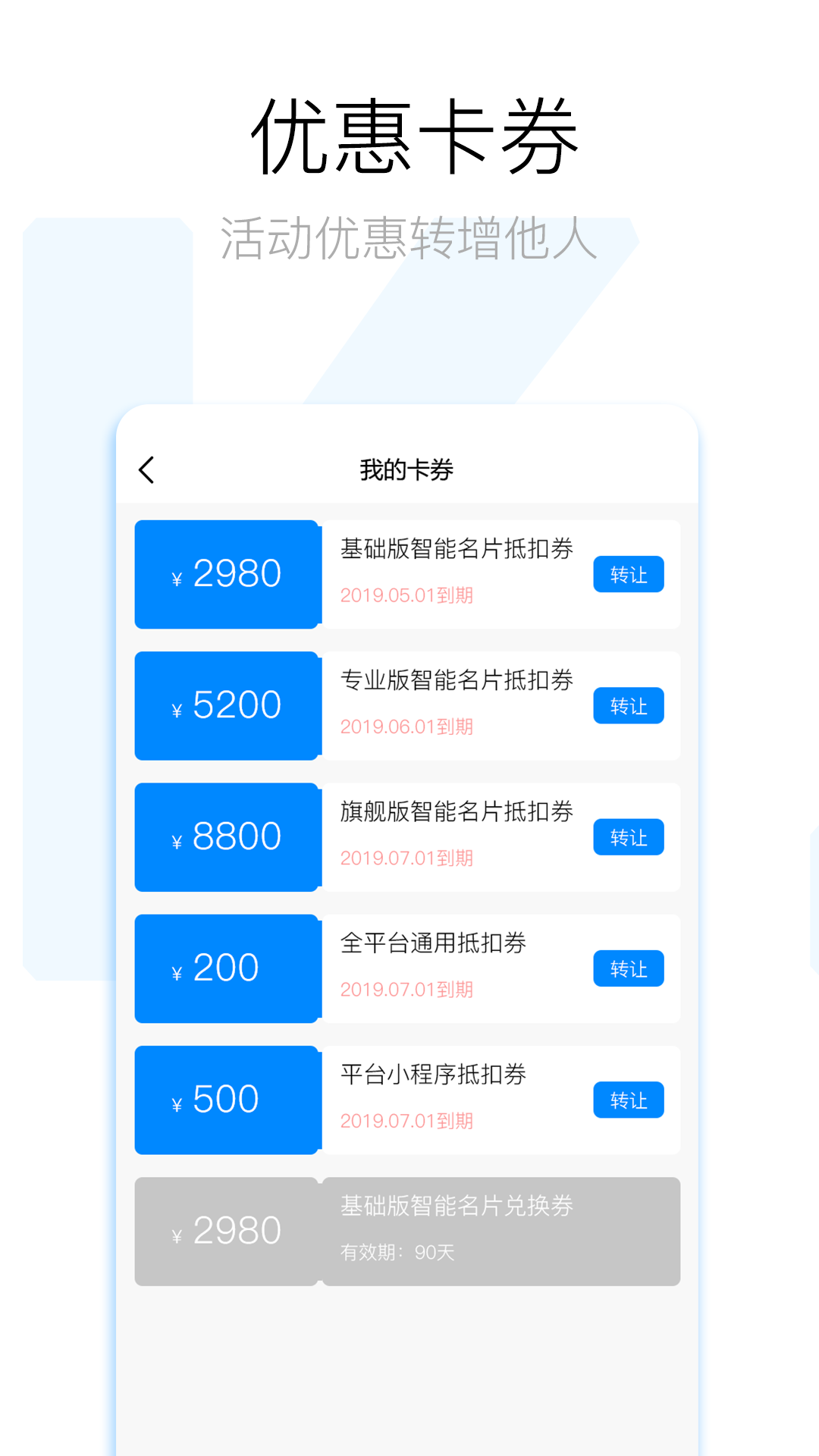 万仟程序完整版截图4