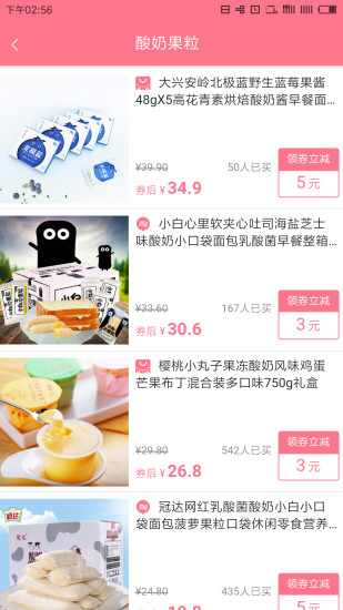 查查优购软件精简版截图4