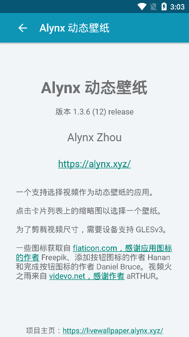 Alynx动态壁纸精简版截图2